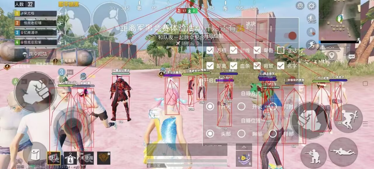 和平精英《星辰》外挂稳定直装带哥带妹首选利器